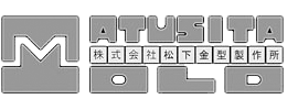 松下金型製作所